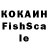КЕТАМИН VHQ A. Micumare