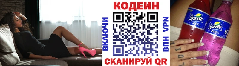 Кодеиновый сироп Lean Purple Drank даркнет сайт Уяр