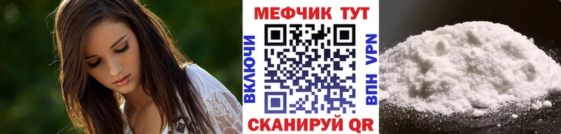 мега ССЫЛКА  Уяр  МЕФ mephedrone 